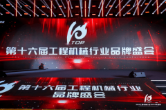 山推昆仑聪慧工程管家荣登2025工程机械TOP10年度